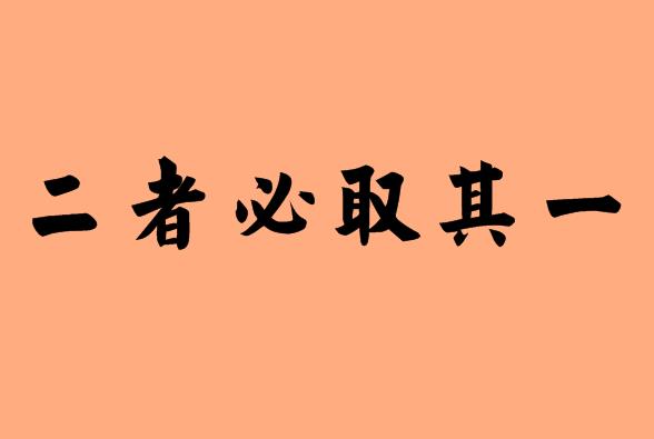 關(guān)于一字的六字<a href=http://inspiredelm.com/chengyu/ target=_blank class=infotextkey>成語</a>|造句|字詞解析