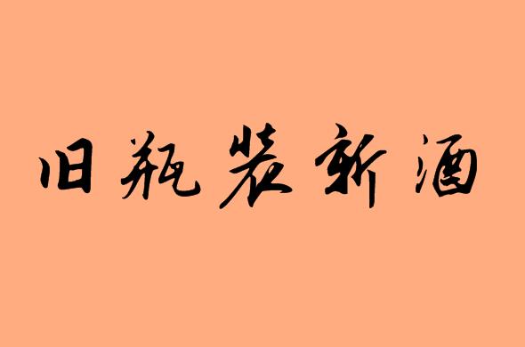 酒字的五字<a href=http://inspiredelm.com/chengyu/ target=_blank class=infotextkey>成語</a>|造句|字詞解析