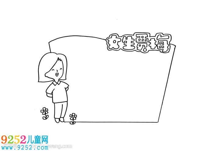 女生賈梅讀書卡怎么做