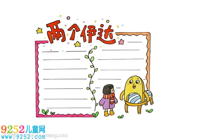 兩個(gè)伊達(dá)讀書卡怎么做