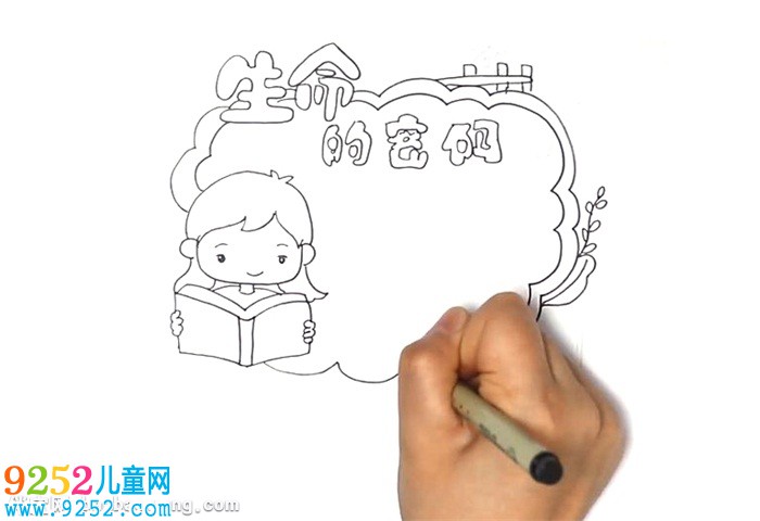 生命的密碼讀書卡怎么做