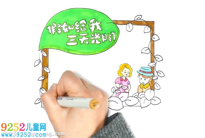 假如給我三天光明讀書卡怎么做