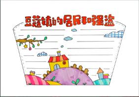 豆蔻鎮(zhèn)的居民和強(qiáng)盜讀書卡