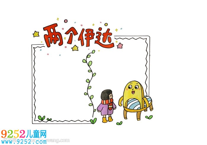 兩個(gè)伊達(dá)讀書卡怎么做