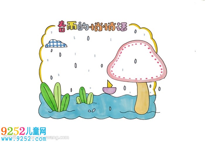 春雨的悄悄話讀書卡怎么做