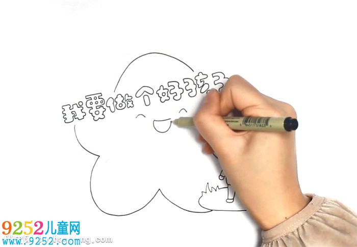 我要做個(gè)好孩子讀書卡怎么做