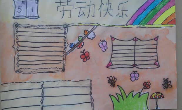 五一我做什么呢
