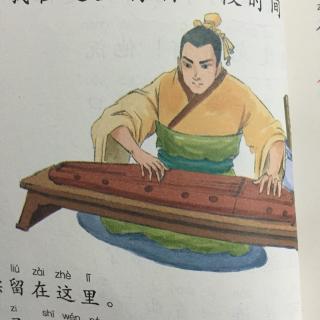 師文學琴