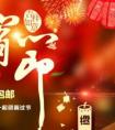 新年促銷，淘寶促銷海報設(shè)計