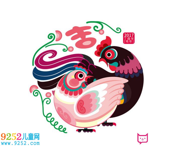 2017年春節(jié)<a href=http://inspiredelm.com/shouchaobao/ target=_blank class=infotextkey>手抄報(bào)</a>插圖，金雞送福啦