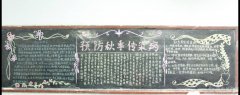 冬季黑板報版面設(shè)計