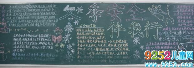 好看的冬天<a href=http://inspiredelm.com/heiban/ target=_blank class=infotextkey>黑板報(bào)</a>