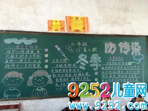 冬季我行<a href=http://inspiredelm.com/heiban/ target=_blank class=infotextkey>黑板報(bào)</a>