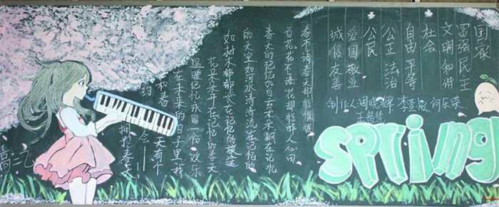 漂亮的春天<a href=http://inspiredelm.com/heiban/ target=_blank class=infotextkey>黑板報</a>