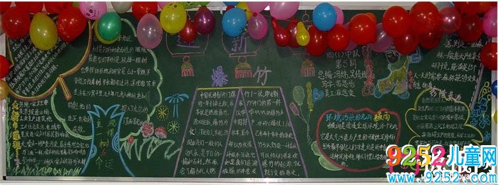 <a href=http://inspiredelm.com/heiban/ target=_blank class=infotextkey>黑板報(bào)</a>2019年春節(jié)，爆竹聲中辭舊歲