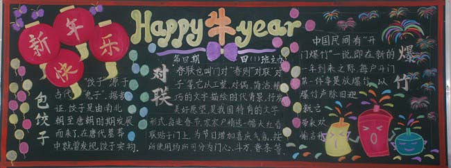 金典版<a href=http://inspiredelm.com/heiban/ target=_blank class=infotextkey>黑板報</a>