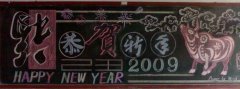 恭賀新年黑板報(bào)