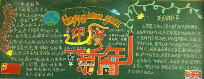 2019年春節(jié)簡(jiǎn)單黑板報(bào)，迎接新年
