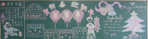 賀新春，迎新年<a href=http://inspiredelm.com/heiban/ target=_blank class=infotextkey>黑板報</a>