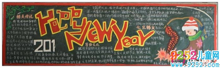 2019年春節(jié)<a href=http://inspiredelm.com/heiban/ target=_blank class=infotextkey>黑板報(bào)</a>版面設(shè)計(jì)圖，新年快樂