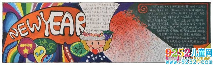 2019年春節(jié)<a href=http://inspiredelm.com/heiban/ target=_blank class=infotextkey>黑板報</a>，新年新計(jì)劃