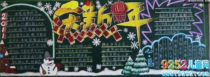 慶新年