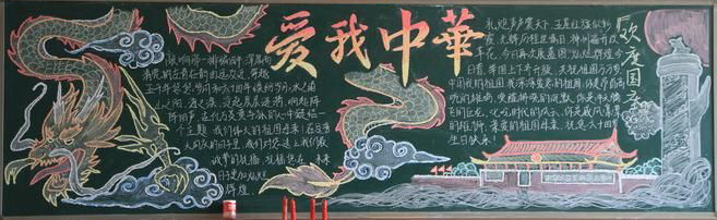 戲曲<a href=http://inspiredelm.com/heiban/ target=_blank class=infotextkey>黑板報(bào)</a>，國(guó)粹京劇傳統(tǒng)文化