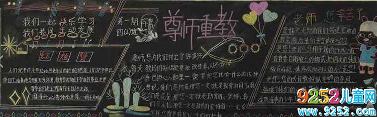 尊師重教很重要