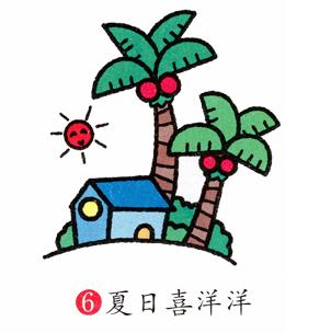 夏日的海景簡(jiǎn)筆畫步驟