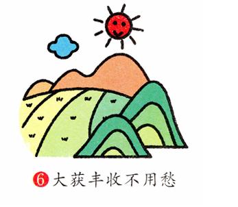 旭日東升的風(fēng)景簡(jiǎn)筆畫步驟-登山觀日出