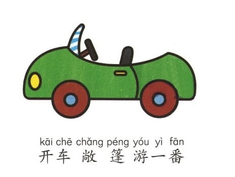 一步一步教小朋友畫小汽車_小汽車簡(jiǎn)筆畫步驟圖