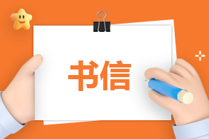 中班第一學(xué)期開(kāi)學(xué)家長(zhǎng)會(huì)發(fā)言稿