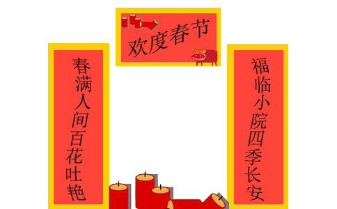 兔年的新年對(duì)聯(lián)大全（180副）