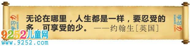 有關(guān)人生的名言