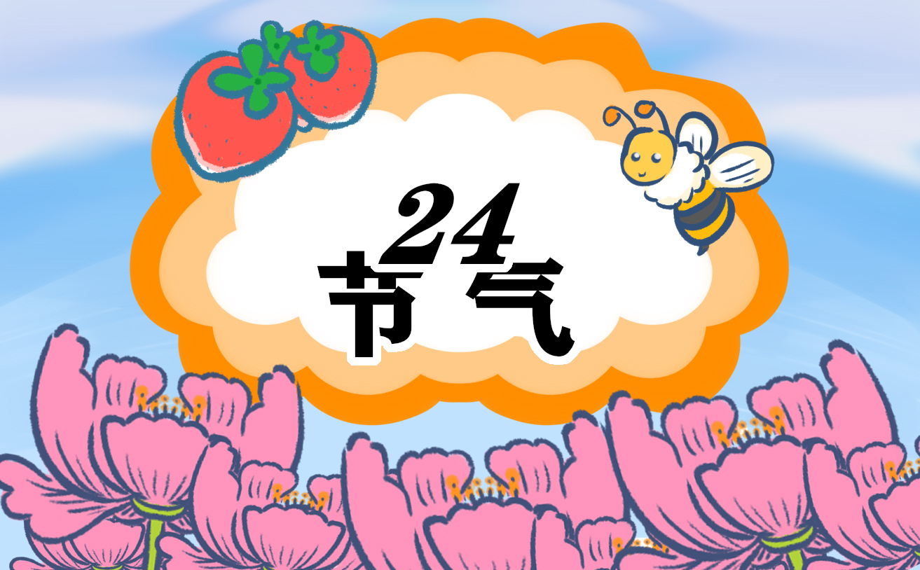 2021大暑節(jié)氣的習(xí)俗及農(nóng)諺