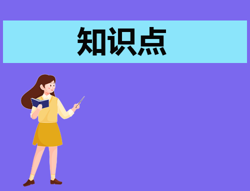 高一歷史知識點(diǎn)歸納