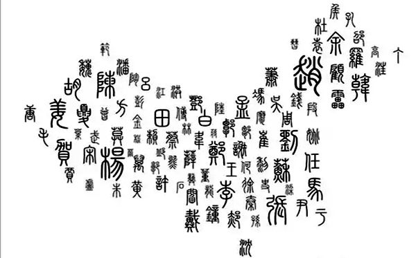 百家姓開(kāi)頭四姓為什么是趙錢(qián)孫李,百家姓為何以趙錢(qián)孫李開(kāi)頭