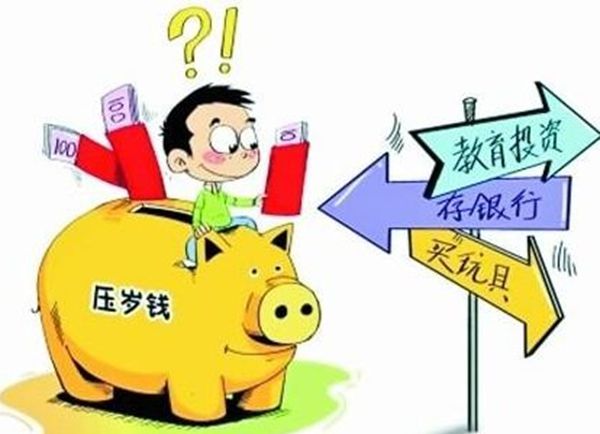 過(guò)年為什么要給孩子壓歲錢,壓歲錢一般給到幾歲