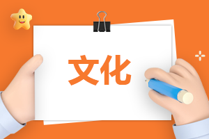茶文化的知識簡介