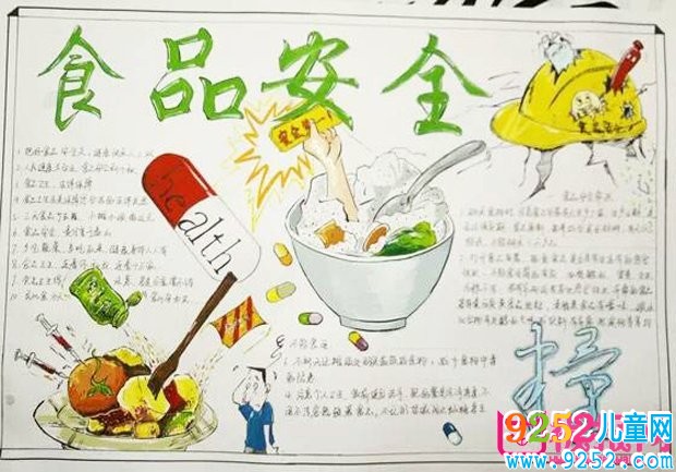 食品安全<a href=http://inspiredelm.com/shouchaobao/ target=_blank class=infotextkey>手抄報(bào)</a>圖片，拒絕垃圾食品（6張）