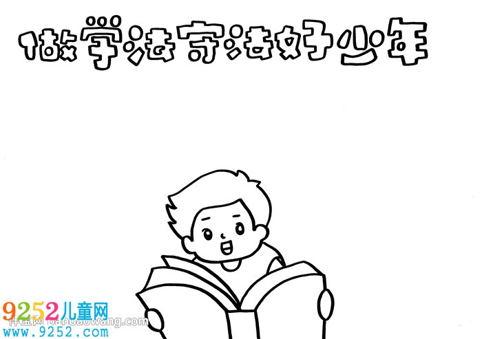 做學(xué)法守法好少年<a href=http://inspiredelm.com/shouchaobao/ target=_blank class=infotextkey>手抄報</a>，法在心中做守法好少年<a href=http://inspiredelm.com/shouchaobao/ target=_blank class=infotextkey>手抄報</a>