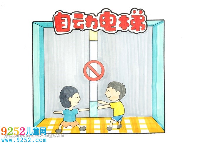 自動電梯安全<a href=http://inspiredelm.com/shouchaobao/ target=_blank class=infotextkey>手抄報</a>