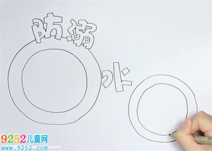 小學(xué)防溺水<a href=http://inspiredelm.com/shouchaobao/ target=_blank class=infotextkey>手抄報</a>