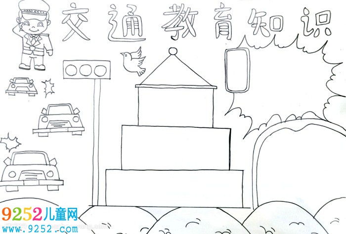 交通教育知識<a href=http://inspiredelm.com/shouchaobao/ target=_blank class=infotextkey>手抄報</a>，交通教育安全知識<a href=http://inspiredelm.com/shouchaobao/ target=_blank class=infotextkey>手抄報</a>