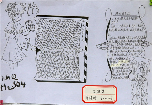 防溺水手抄報(bào)，珍惜生命杜絕入水