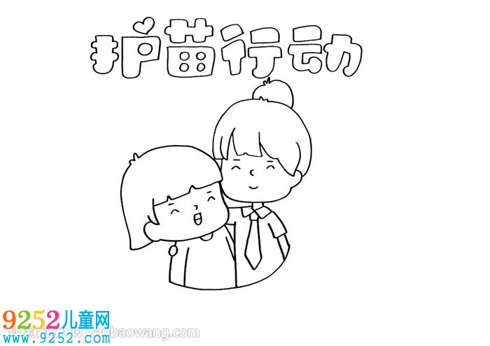 護(hù)苗行動(dòng)<a href=http://inspiredelm.com/shouchaobao/ target=_blank class=infotextkey>手抄報(bào)</a>