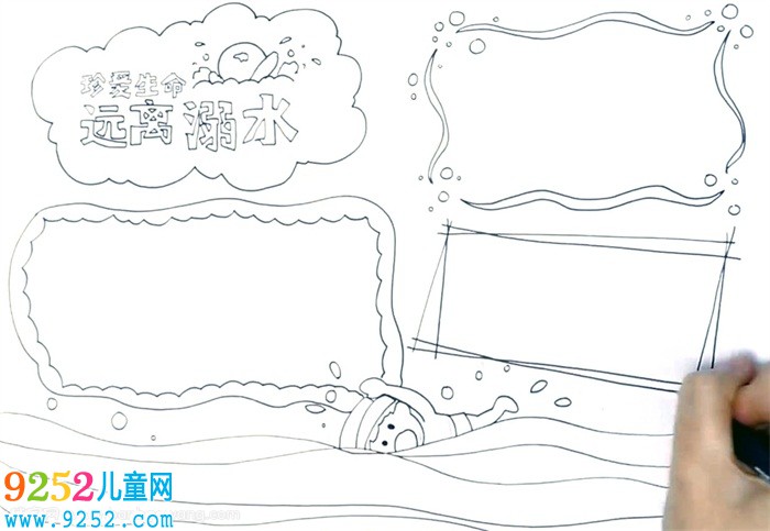 防溺水<a href=http://inspiredelm.com/shouchaobao/ target=_blank class=infotextkey>手抄報(bào)</a>