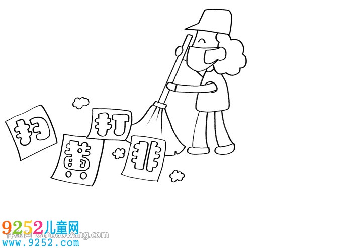 掃黃打非主題<a href=http://inspiredelm.com/shouchaobao/ target=_blank class=infotextkey>手抄報(bào)</a>