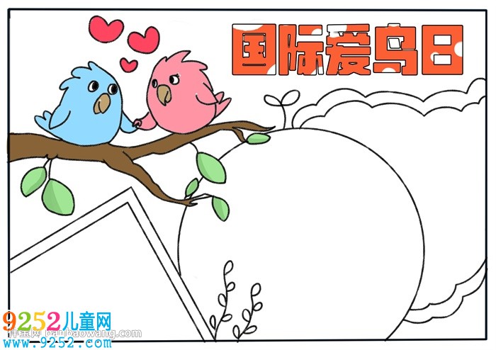 國際愛鳥日<a href=http://inspiredelm.com/shouchaobao/ target=_blank class=infotextkey>手抄報</a>