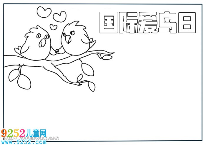 國際愛鳥日<a href=http://inspiredelm.com/shouchaobao/ target=_blank class=infotextkey>手抄報</a>